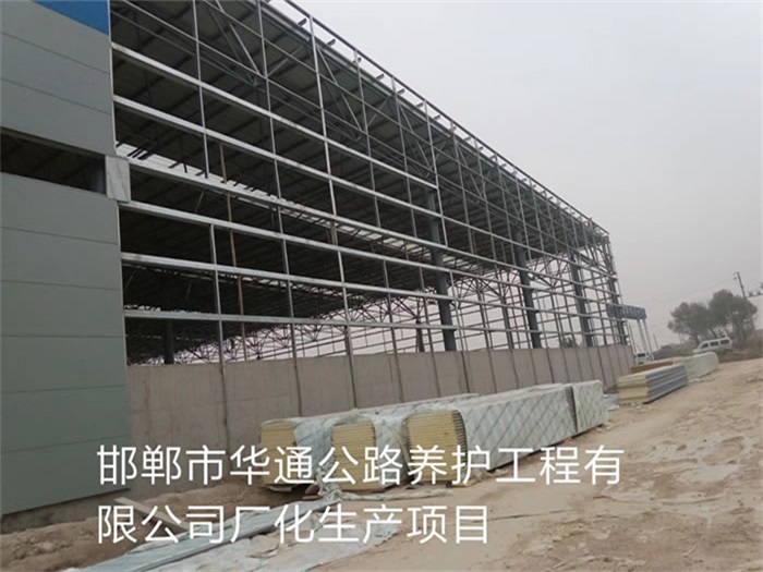 滕州公路养护工程有限公司长化生产项目